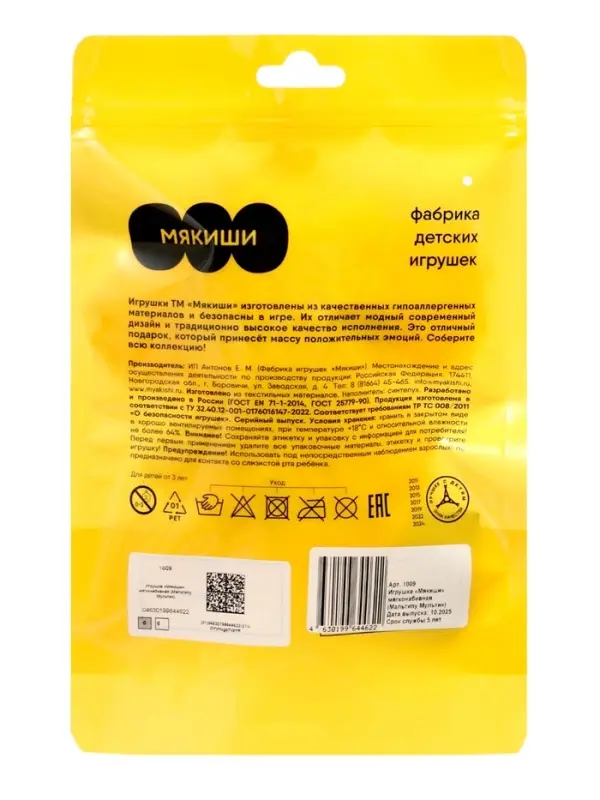 Мягкая игрушка &laquo;Мальтипу Мультик&raquo;, 16 см, Пушистики