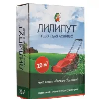 Газон медленнорастущий "Лилипут", 0,5 кг