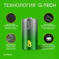 Батарейка алкалиновая GP Super Alkaline, C, LR14-2BL, 1.5 В, блистер, 2 шт.