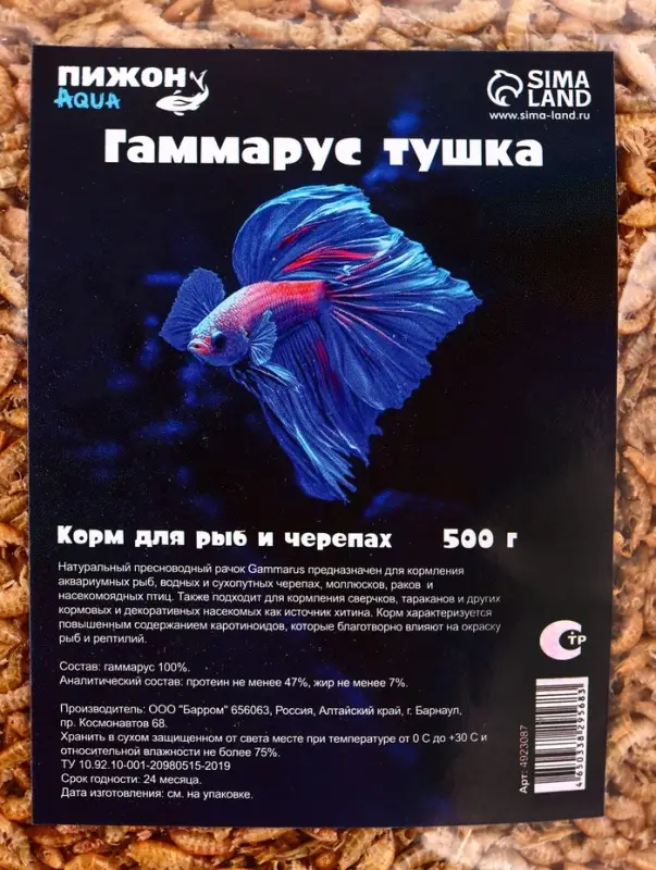 Корм для рыб и черепах &laquo;Пижон&raquo; гаммарус тушка, 500 г