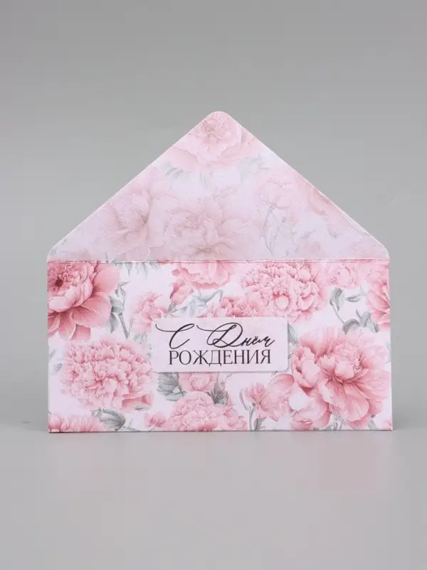 Конверт для денег &laquo;С днём рождения&raquo;, акварельный картон, 16.5&times;8 см