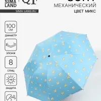 Зонт механический &laquo;Корги&raquo;, эпонж, 4 сложения, 8 спиц, R=50/55 см, d=100 см, МИКС