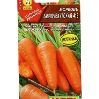Семена Морковь &laquo;Бирючекутская 415&raquo;, 2 г, &laquo;Аэлита&raquo;