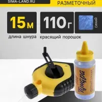 Набор разметочный ТУНДРА, шнур малярный 15 м, красящий порошок 110 г, синий