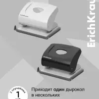 Дырокол ErichKrause Elegance, до 20 листов, диаметр прокола 5.5 мм, расстояние между проколами 80 мм, МИКС
