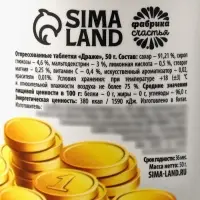 Конфеты драже в банке &laquo;Витамин денежный&raquo;, 50 г