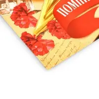 Плакат на 9 мая &laquo;С Днем Победы&raquo;, 30&times;40 см
