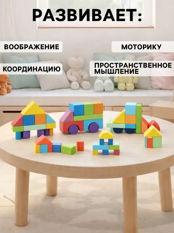 Кубики детские деревянные, 27 деталей, 3+