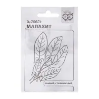 Семена Щавель &laquo;Малахит&raquo;, 0.5 г