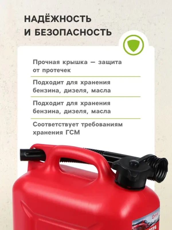 Канистра 3ton PROFI, КРАСНАЯ для топлива + крышка и лейка, 5 л