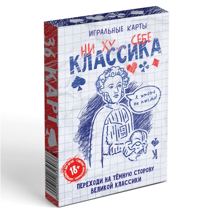 Игральные карты  Игральные карты "Ни ху… себе классика" 36 карт, 18+