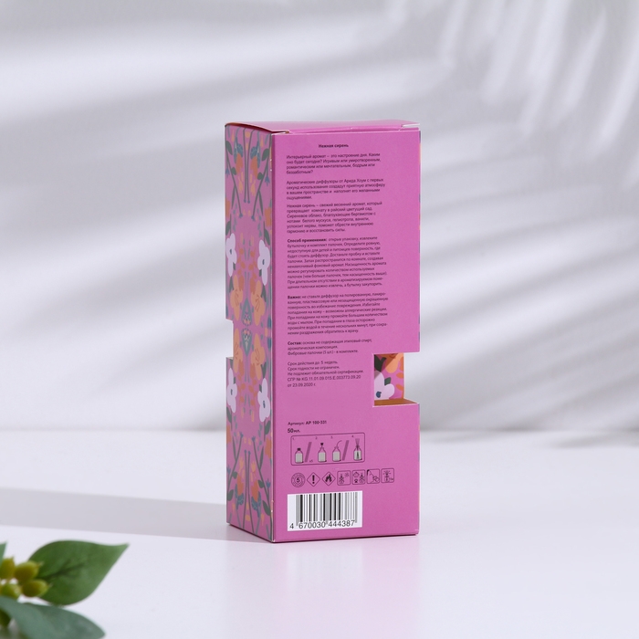 Диффузор ароматический Диффузор ароматический "Весна", 50 мл, нежная сирень