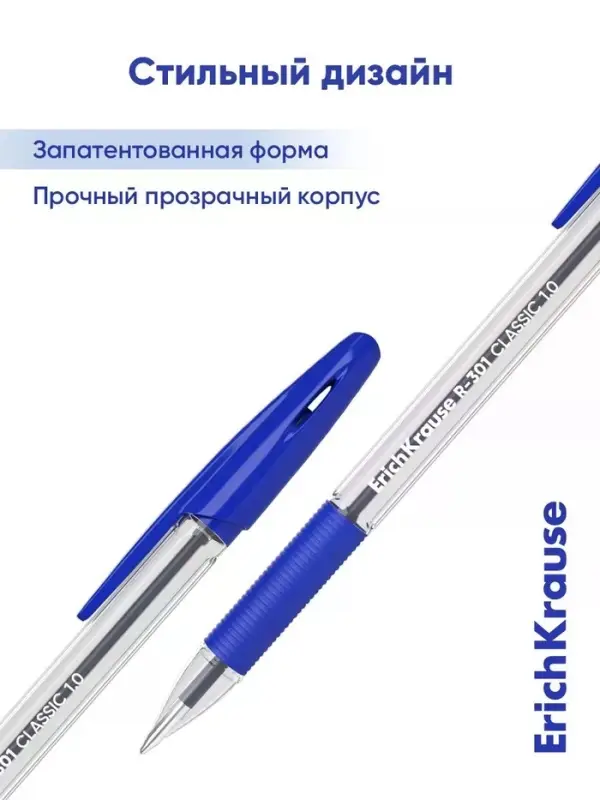 Набор ручек шариковых ErichKrause R=301 Stick Grip, 8 штук, уз 1 мм, син