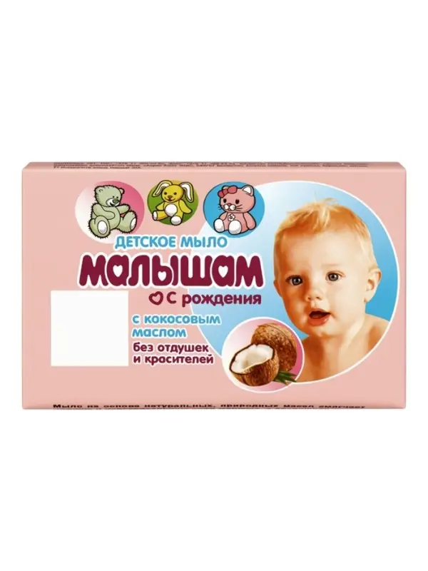 Мыло туалетное Малышам с кокосовым маслом, 90 г