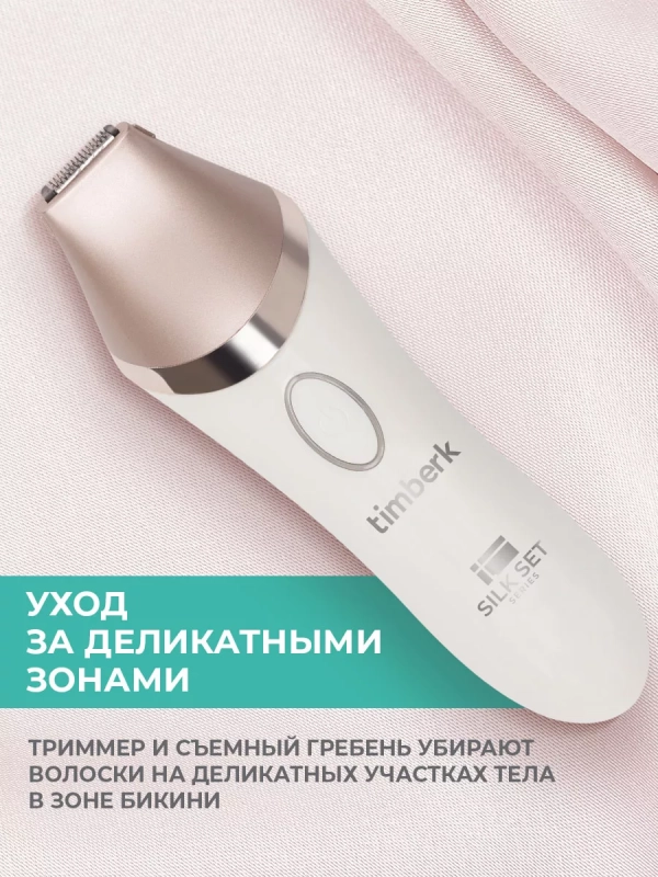 Эпилятор женский для удаления волос T-EP02N6 Эпилятор женский для удаления волос T-EP02N6