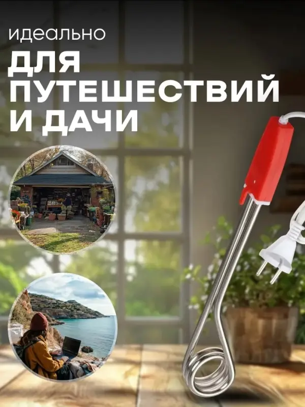 Электрокипятильник Luazon LEK 10, 1200 Вт, спираль кольцо, 29&times;3.5 см, 220 В, красный