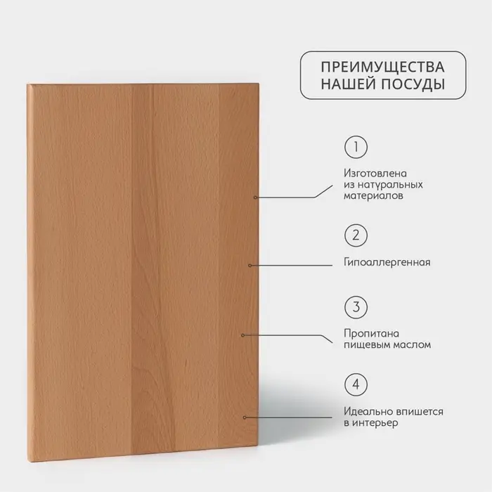 Доска разделочная Adelica &laquo;Профессиональная&raquo;, 50&times;30&times;3 см, дерево бук, МИКС