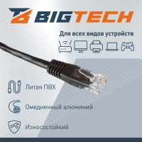 Патч-корд BigTech OPCC007 UTP CCA кат.5e/0.5м/литой/многожильн (черный)