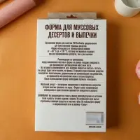 Форма для выпечки и муссовых десертов KONFINETTA &laquo;Облако&raquo;, силикон, 30&times;18.8&times;3.5 см, 6 ячеек (7.4&times;7.4 см), белая