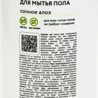 Средство для мытья пола, аромат мякоть алоэ, 1000 мл, ULAB