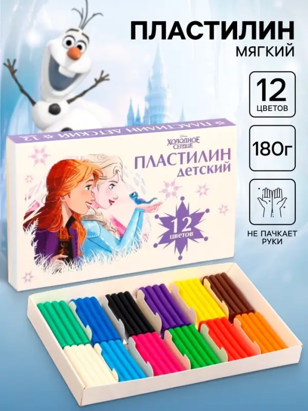 Пластилин &laquo;Детский&raquo;, 12 цветов, 180 г, Холодное сердце