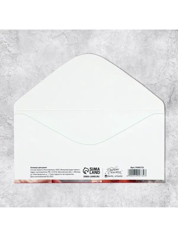 Конверт для денег «На женские радости», 16,5 × 8 см