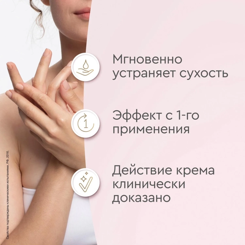 Крем для рук БАРХАТНЫЕ РУЧКИ питательный 80 мл