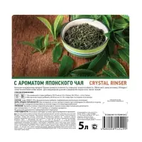 Кондиционер для белья Crystal Rinser &laquo;Японский чай&raquo;, концентрат, 5 л