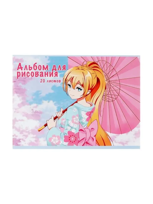 Альбом для рисования Calligrata &laquo;На прогулке&raquo; А4, 20 листов, на скрепке, плотность 100 г/м&sup2;, обложка из мелованной бумаги