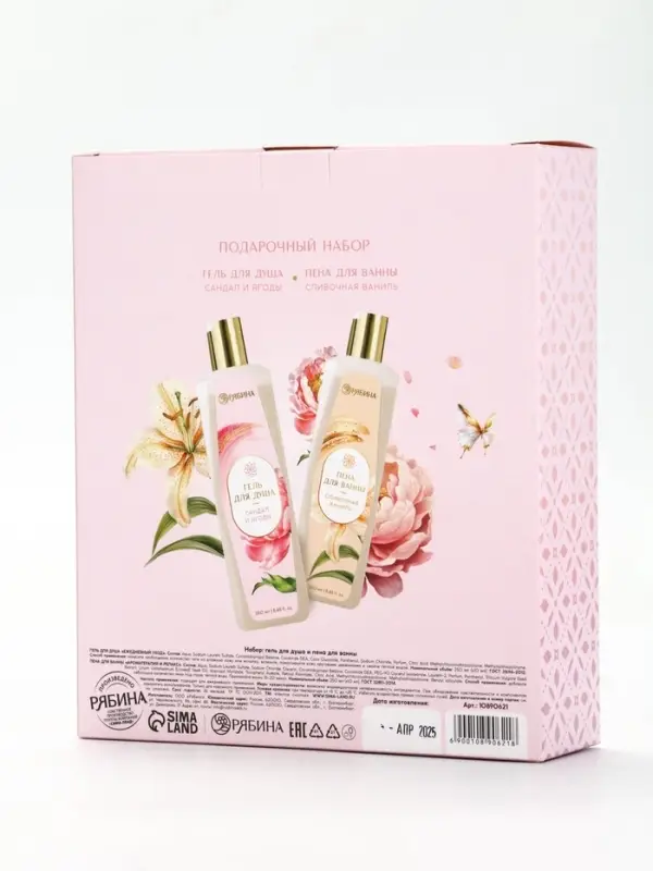 Подарочный набор «Дорогому учителю», гель для душа 250 мл, пена для ванны 250 мл, Чистое счастье