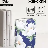 Кошелёк на молнии &laquo;Букет&raquo;, маленький, синий