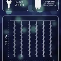 Гирлянда &laquo;Водопад&raquo; 2&times;1.5 м, IP44, прозрачная нить, 400 LED, свечение белое, 8 режимов, 220 В