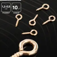 Держатель для кулона винтовой СМ-936, (набор 10 шт.) 1,2×0,5×0,1 см, цвет золото