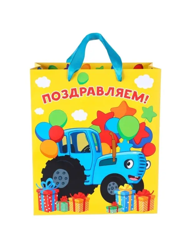Пакет подарочный &laquo;Поздравляем!&raquo;, Синий трактор, 23&times;27&times;11.5 см