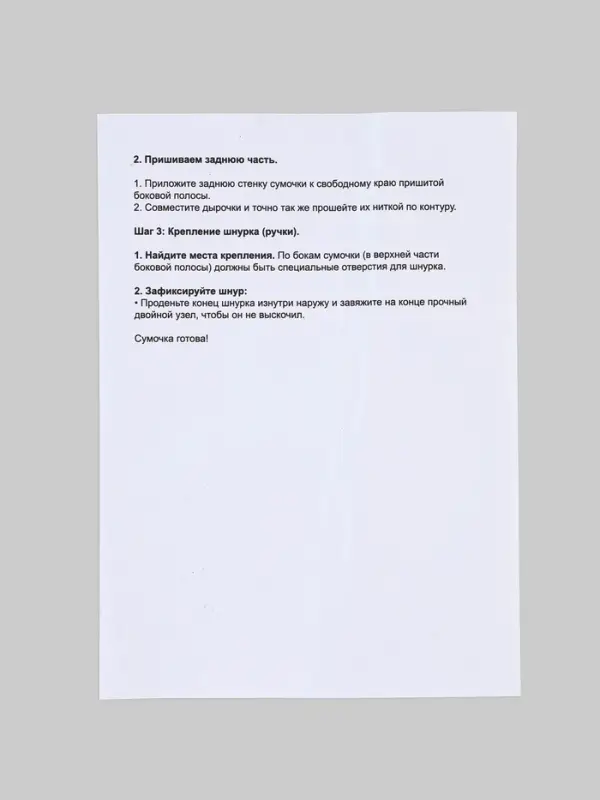 Набор для создания сумки из фетра "Снеговик", 13х18х5 см