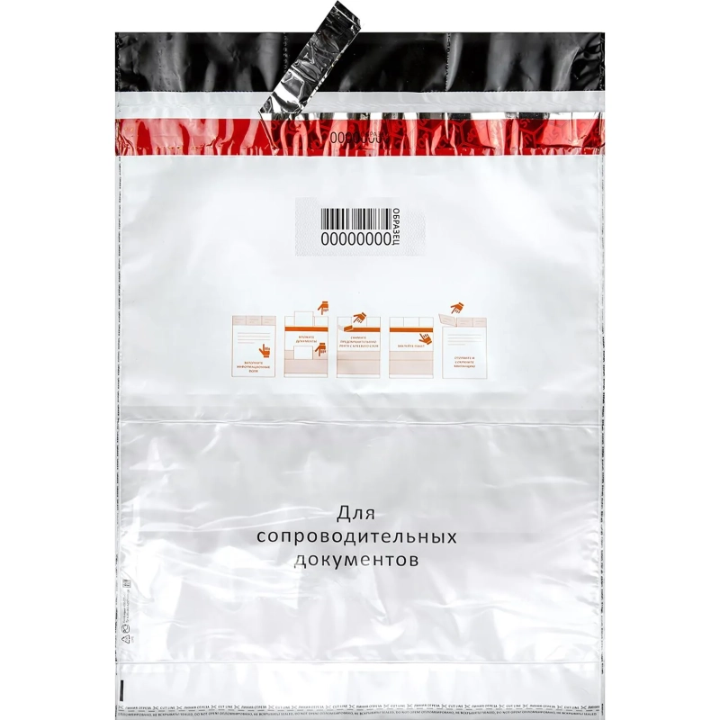 Сейф-пакет формата А5, размер 195х235+30 мм, 50мкм. (100 шт/уп)