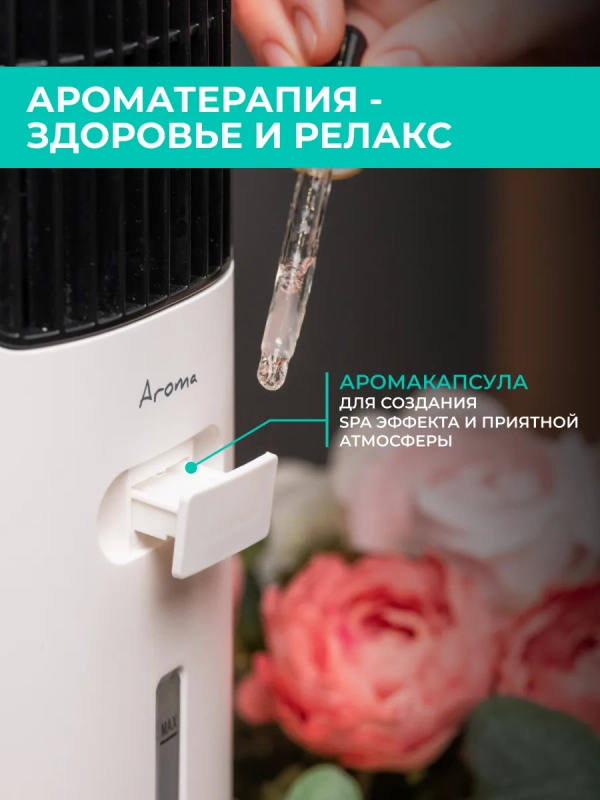 Напольный охладитель воздуха для дома T-SAC02RC Напольный охладитель воздуха для дома T-SAC02RC