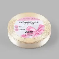 Лента атласная, с золотым люрексом, 15 мм, 23&plusmn;1 м, светло-бежевая №008