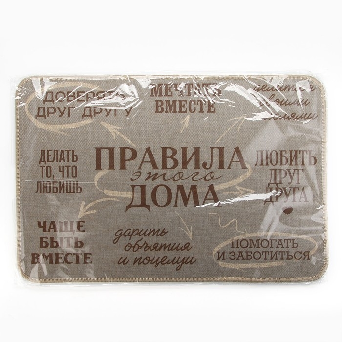 Коврик придверный &laquo;Правила этого дома&raquo;, 40 х 60 см
