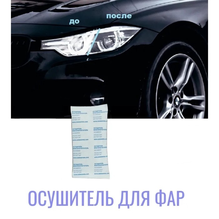 Влагопоглотитель осушитель, силикагель, 50 г Влагопоглотитель осушитель, силикагель, 50 г