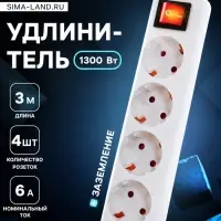Удлинитель Luazon Lighting, 4 розетки, 3 м, 6 А, 1300 Вт, 3&times;0.75 мм2, с заземлением, с выключателем