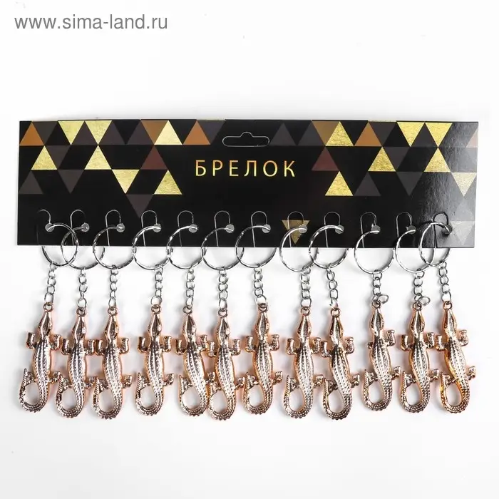 Брелок пластик под металл Брелок пластик под металл "Золотой крокодил" 5,4х2х0,7 см