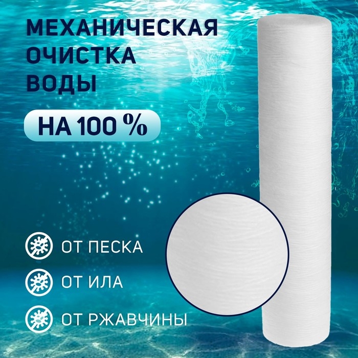 Картридж сменный ZEIN PS-20BB, полипропиленовая нить, 50 мкм Картридж сменный ZEIN PS-20BB, полипропиленовая нить, 50 мкм