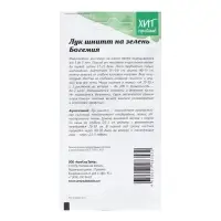 Семена Лук шнитт "Богемия" на зелень 0,5 г Семена Лук шнитт "Богемия" на зелень 0,5 г