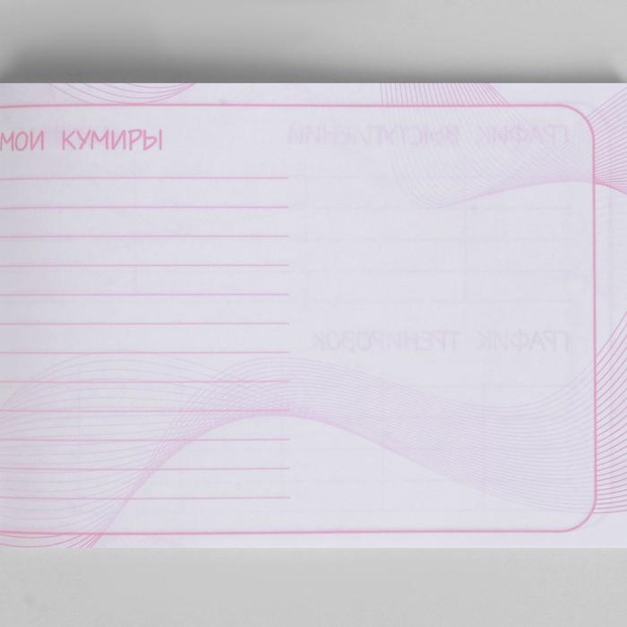 Дневник тренировок «Танцы», 48 листов, 48 листов, 15,3 х 12,4 см