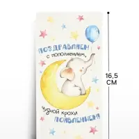 Конверт для денег &laquo;С пополнением&raquo;, 16.5&times;8 см