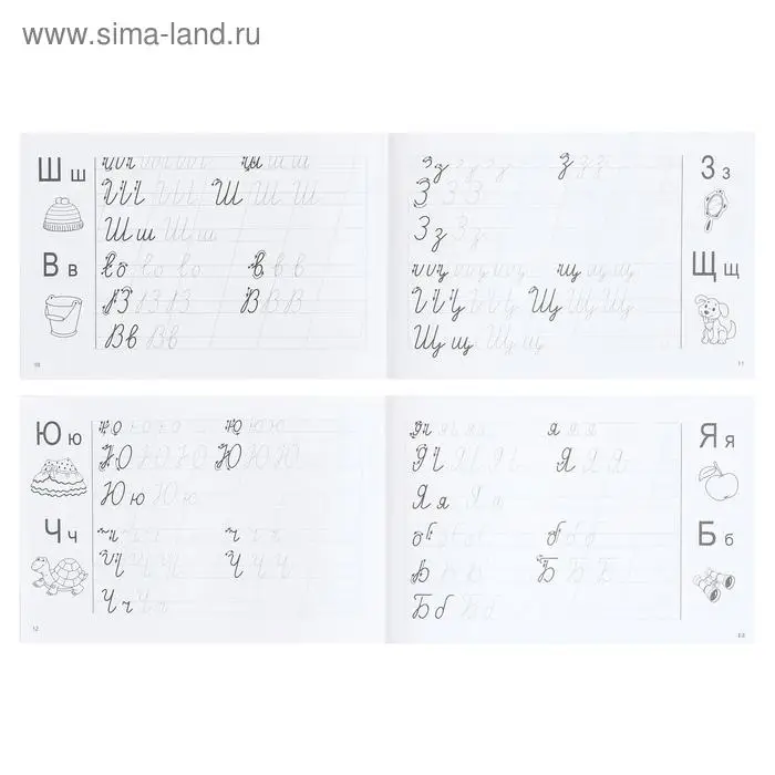 Прописи для малышей &laquo;Учимся писать буквы&raquo;, 16 стр.
