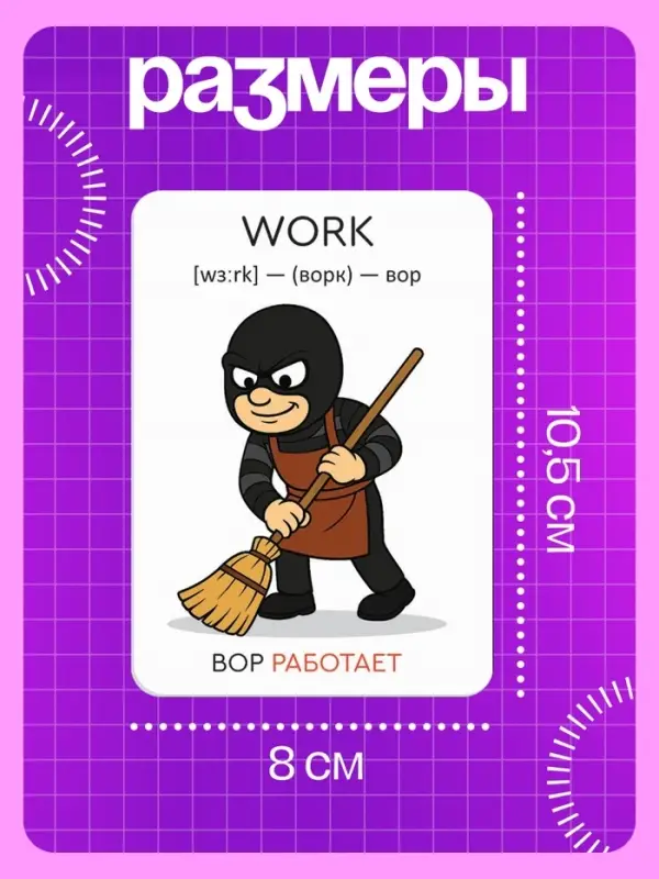 Развивающий набор "Мнемокарточки. Английский язык", глаголы, 54 карты, 3+