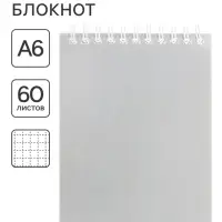 Блокнот BG &laquo;Для конференций&raquo;, А6, 60 листов, на гребне, обложка из мелованного картона, серый