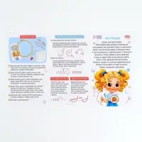 Вышивка крестиком с пяльцами для детей &laquo;Юная мастерица&raquo;, набор для творчества